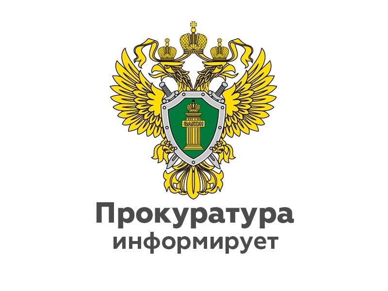 Личный прием и. о. межрайонного прокурора.